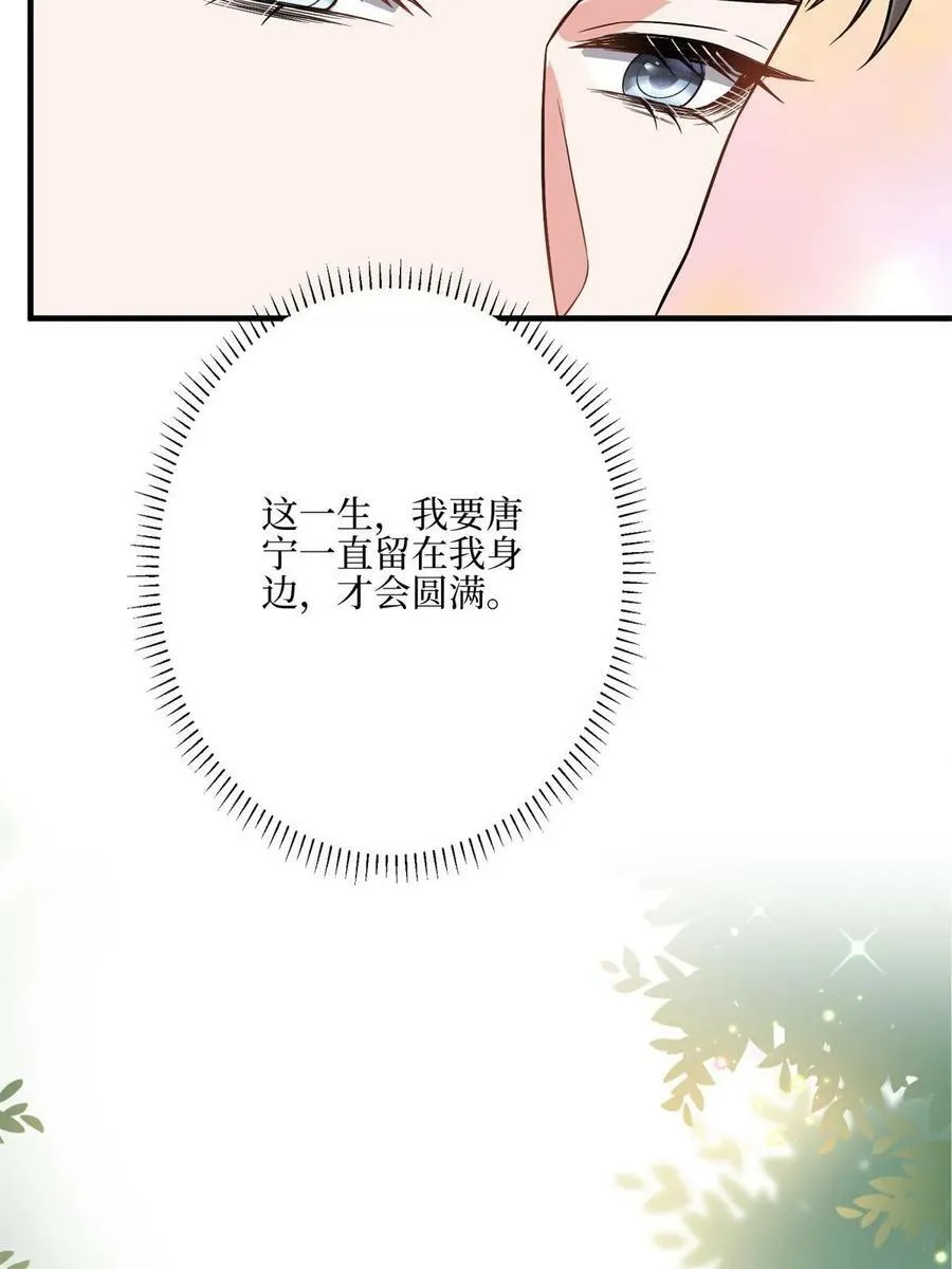 第311话 她的执念 第21页