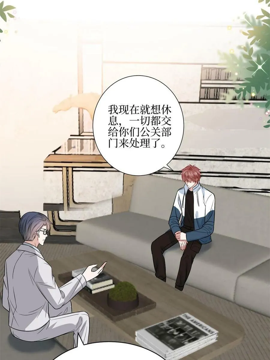 第311话 她的执念 第23页