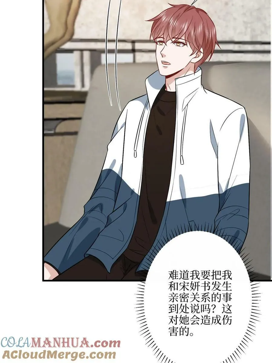 第311话 她的执念 第25页