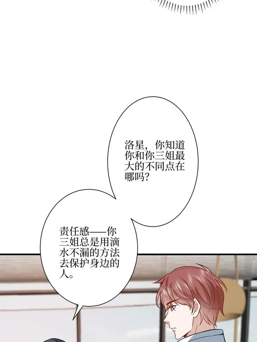 第311话 她的执念 第26页
