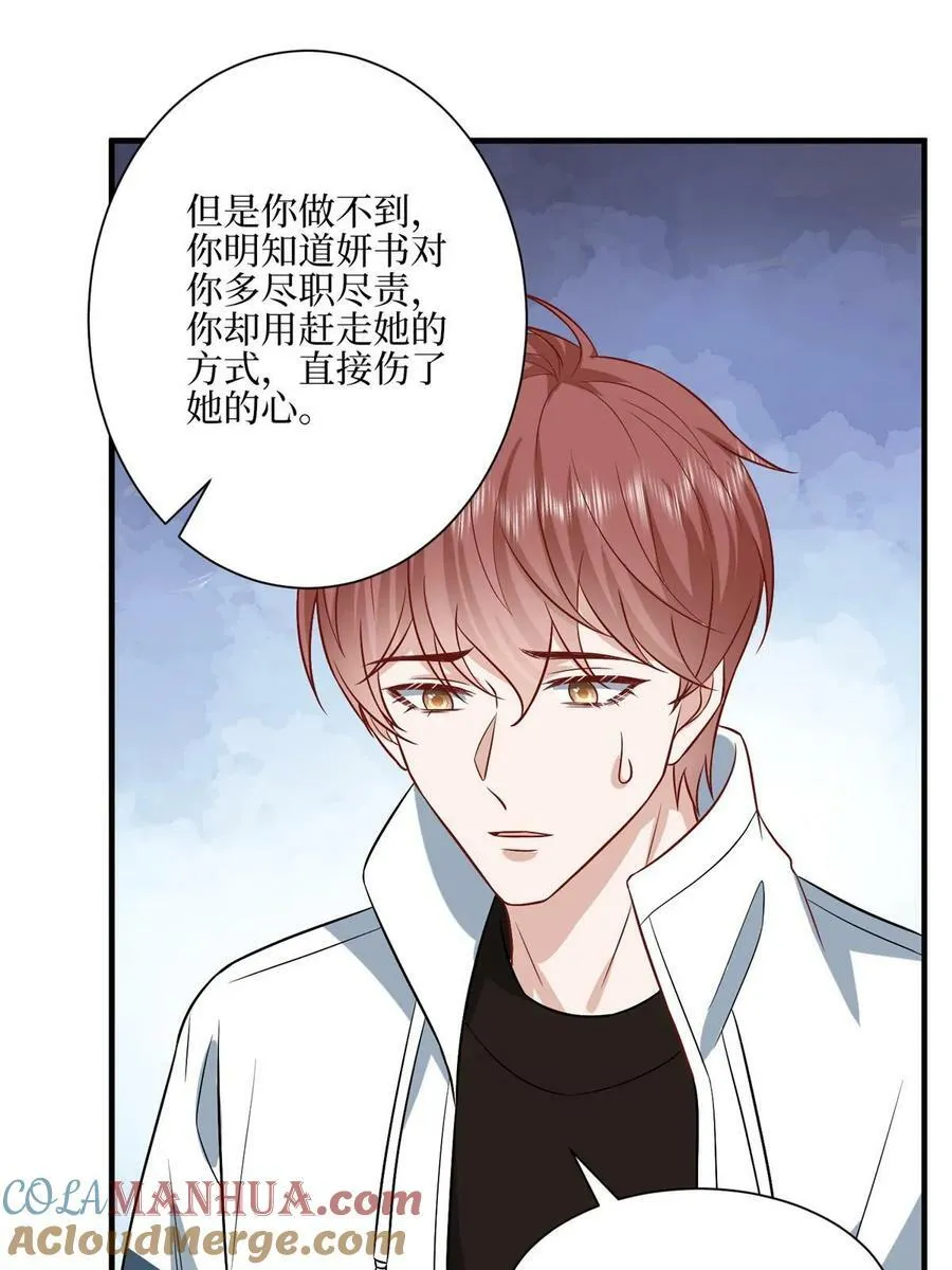 第311话 她的执念 第28页