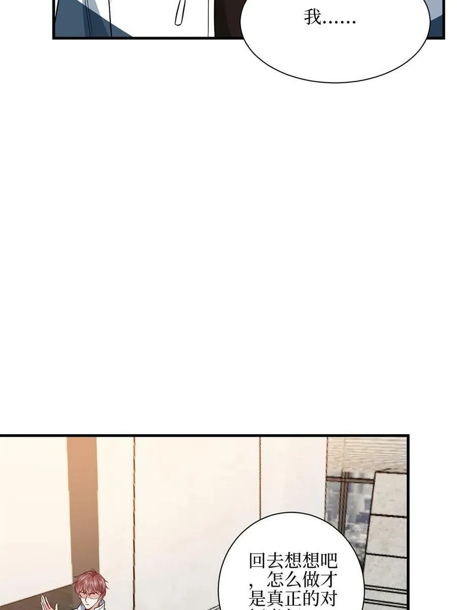 第311话 她的执念 第29页