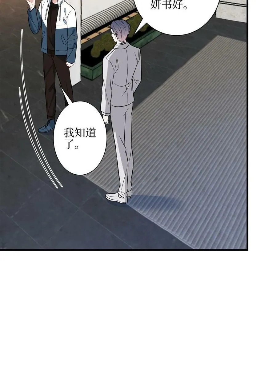 第311话 她的执念 第30页