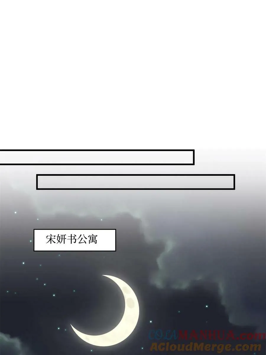 第311话 她的执念 第31页