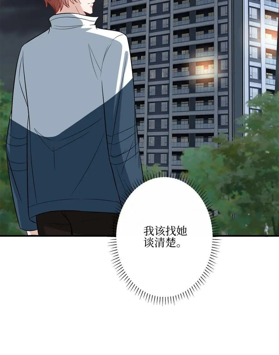 第311话 她的执念 第33页