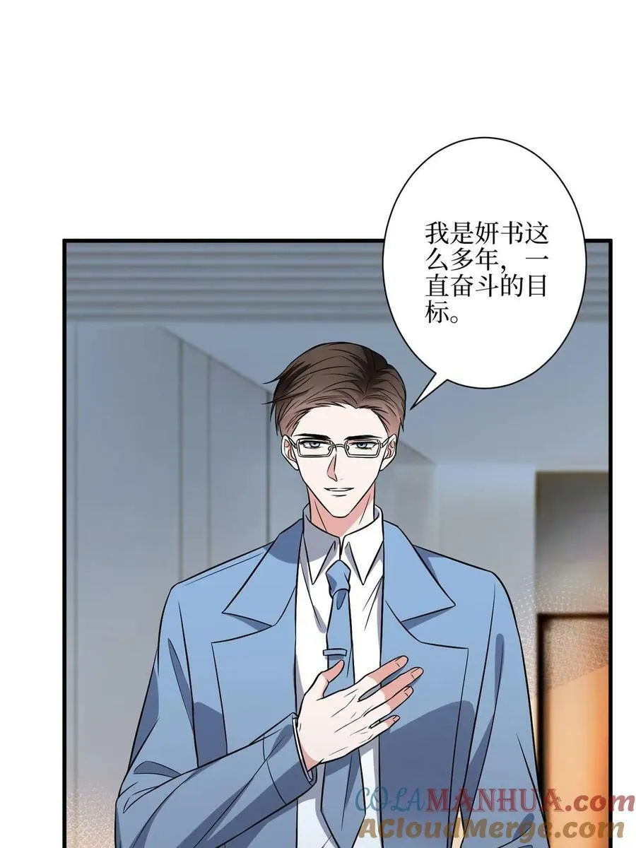 第311话 她的执念 第37页
