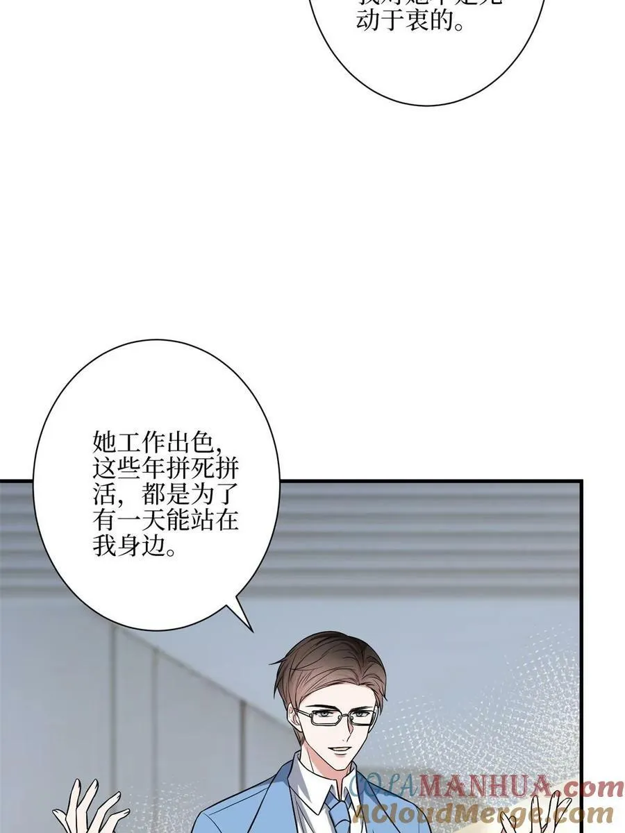 第311话 她的执念 第40页