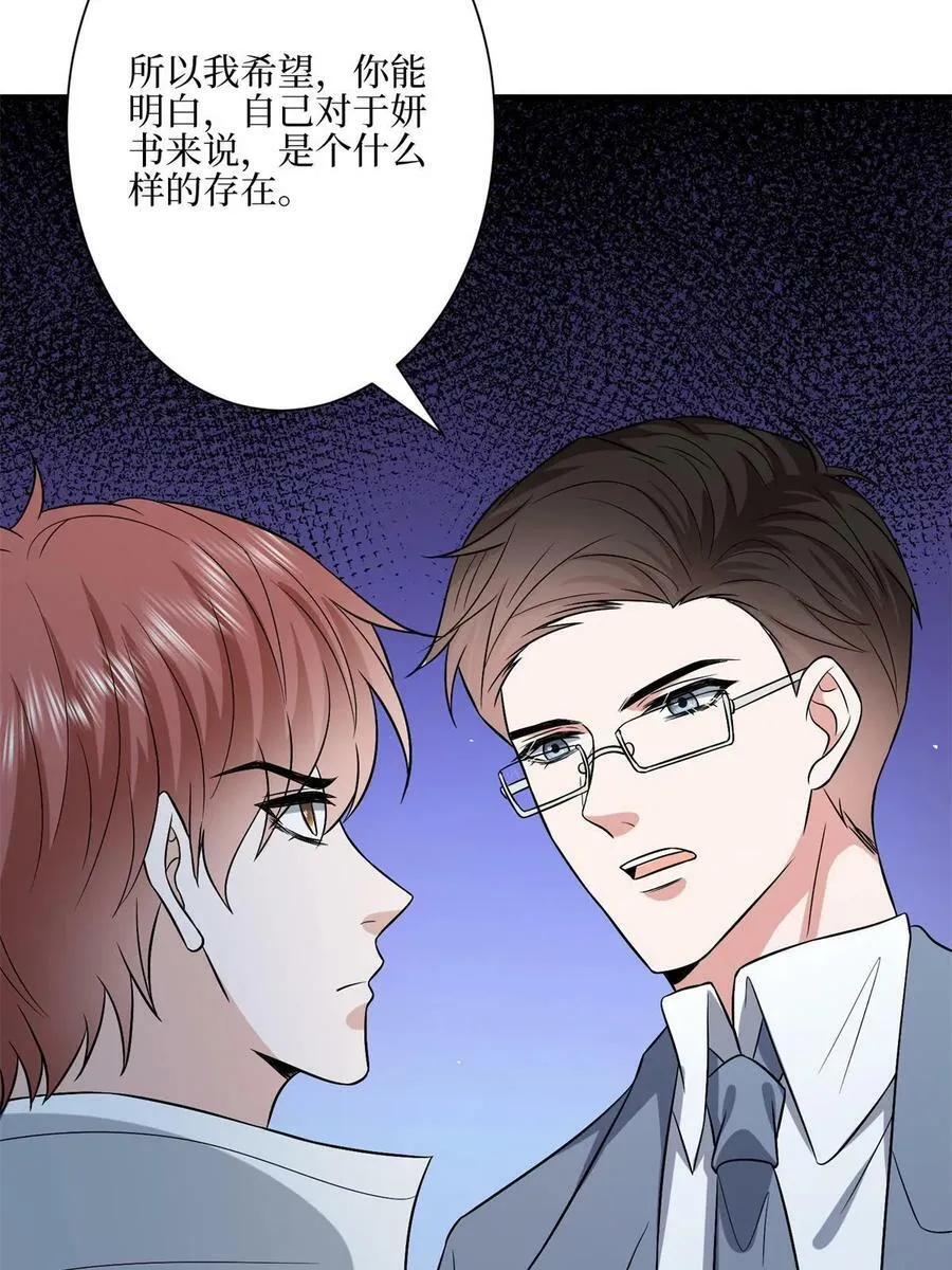 第311话 她的执念 第42页