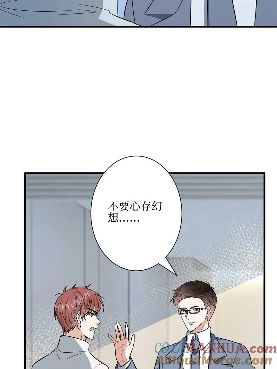 第311话 她的执念 第43页