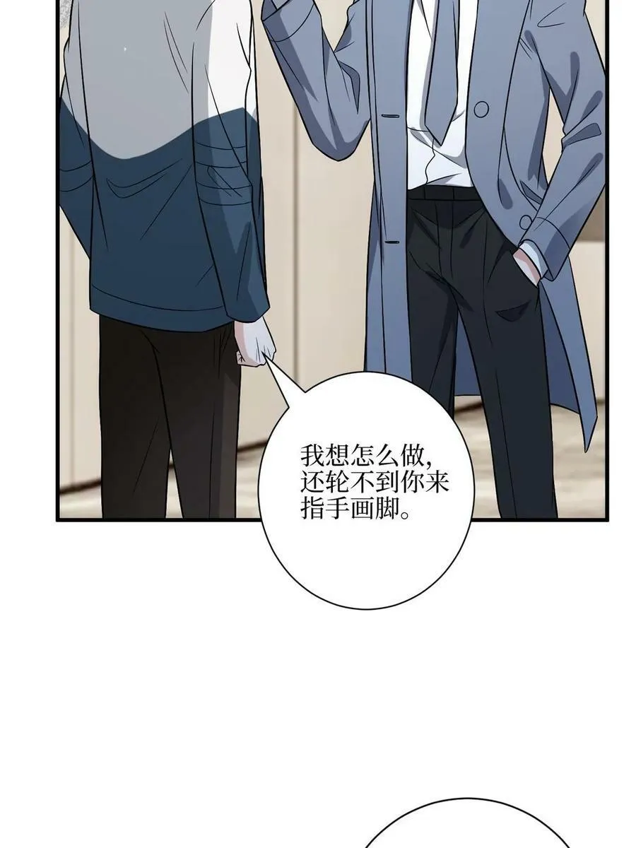 第311话 她的执念 第44页