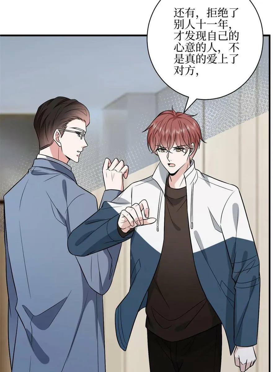 第311话 她的执念 第45页