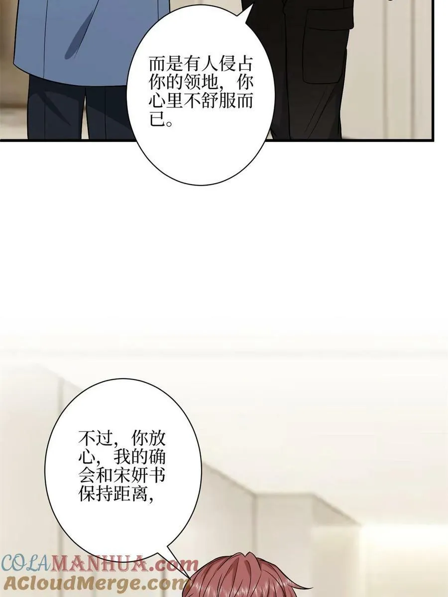 第311话 她的执念 第46页