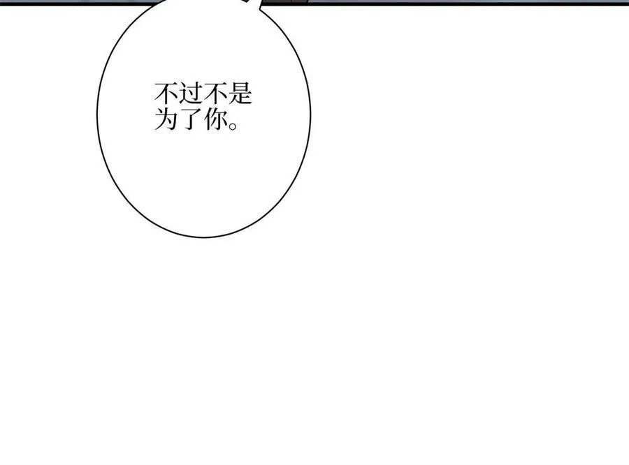 第311话 她的执念 第48页