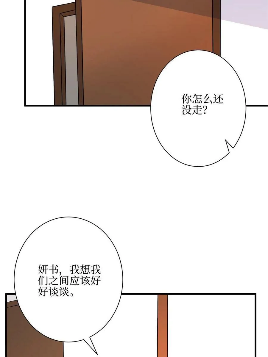 第311话 她的执念 第50页