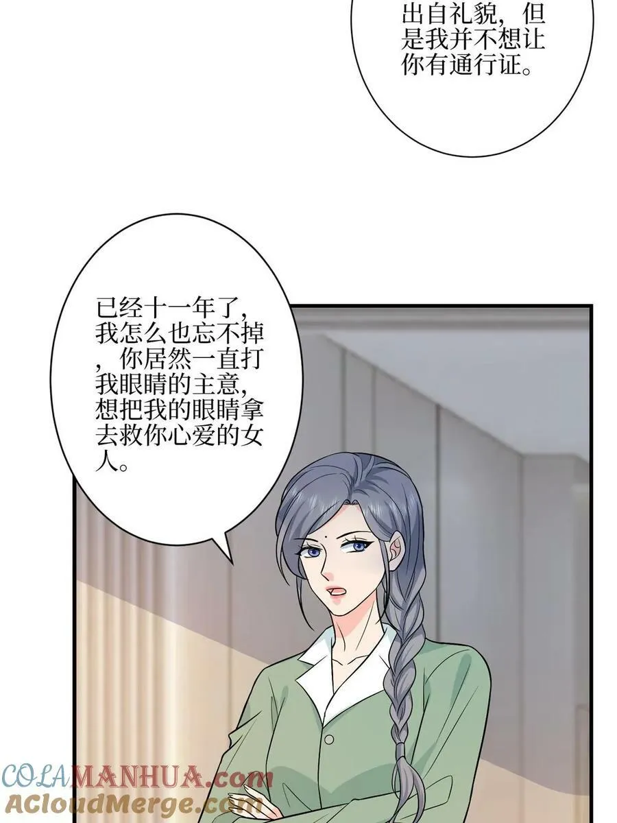 第311话 她的执念 第52页