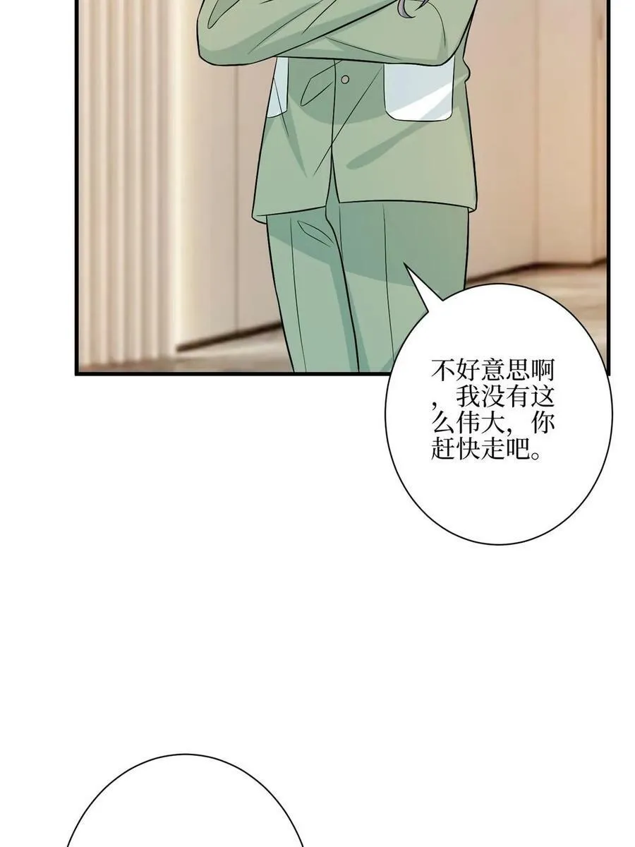 第311话 她的执念 第53页