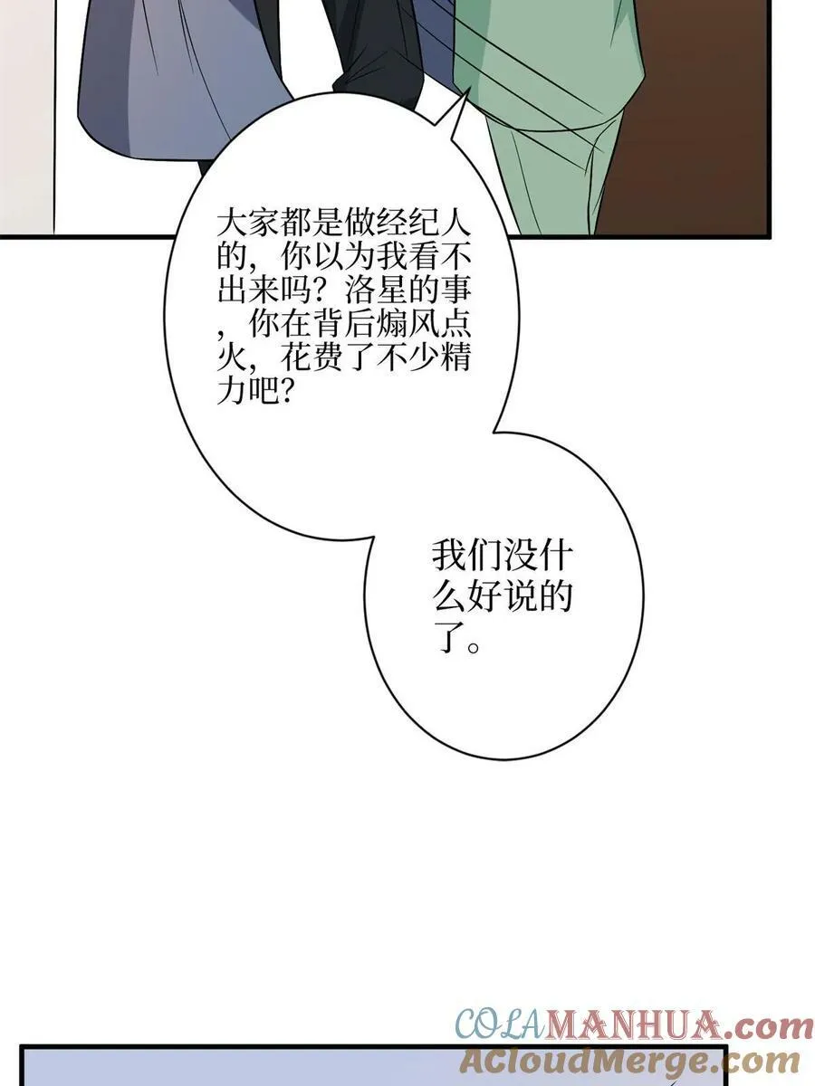 第311话 她的执念 第55页