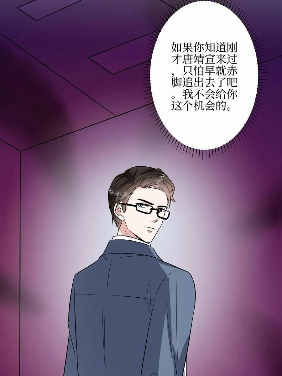 第311话 她的执念 第57页