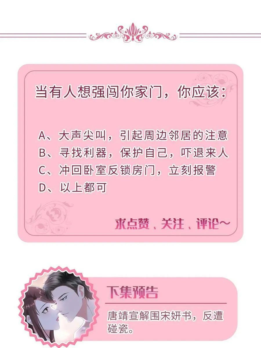 第311话 她的执念 第62页