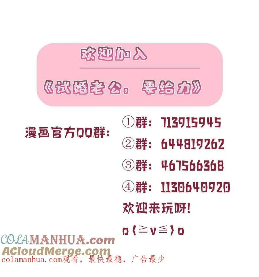 第311话 她的执念 第64页
