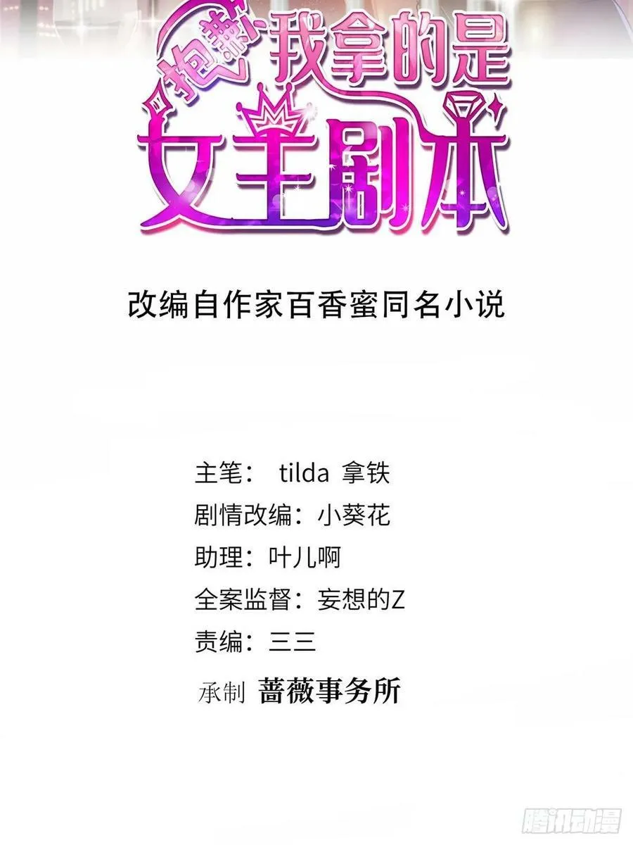 第312话 自作多情 第2页