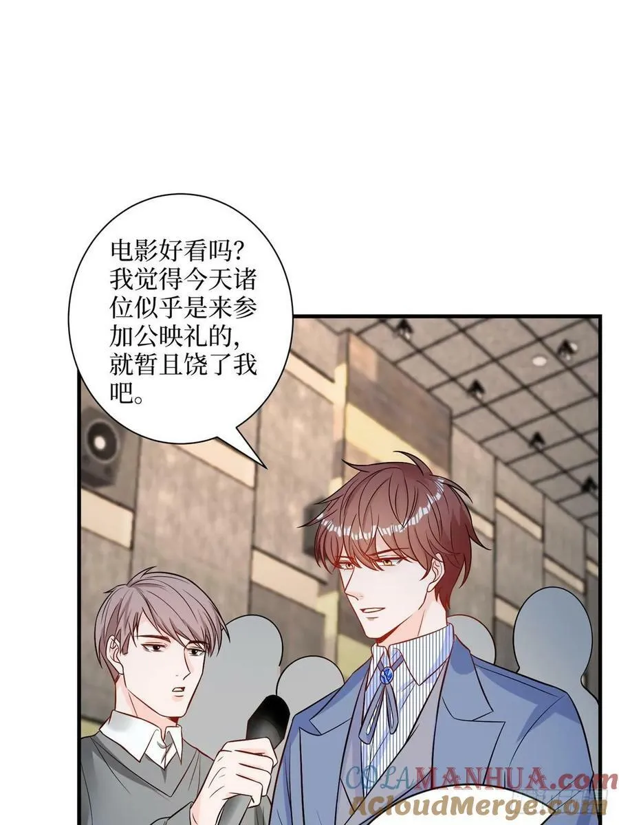 第312话 自作多情 第4页