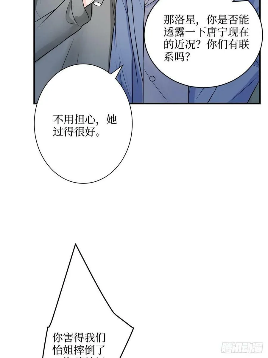 第312话 自作多情 第5页