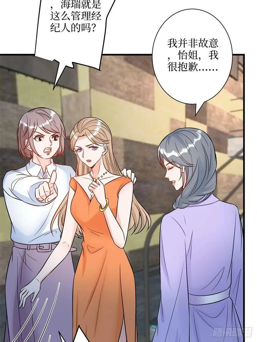 第312话 自作多情 第6页