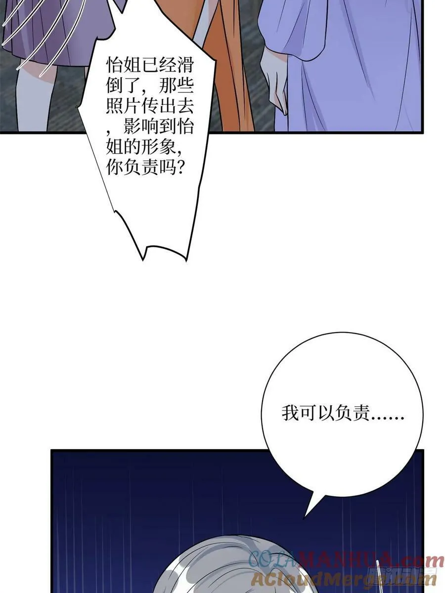 第312话 自作多情 第7页