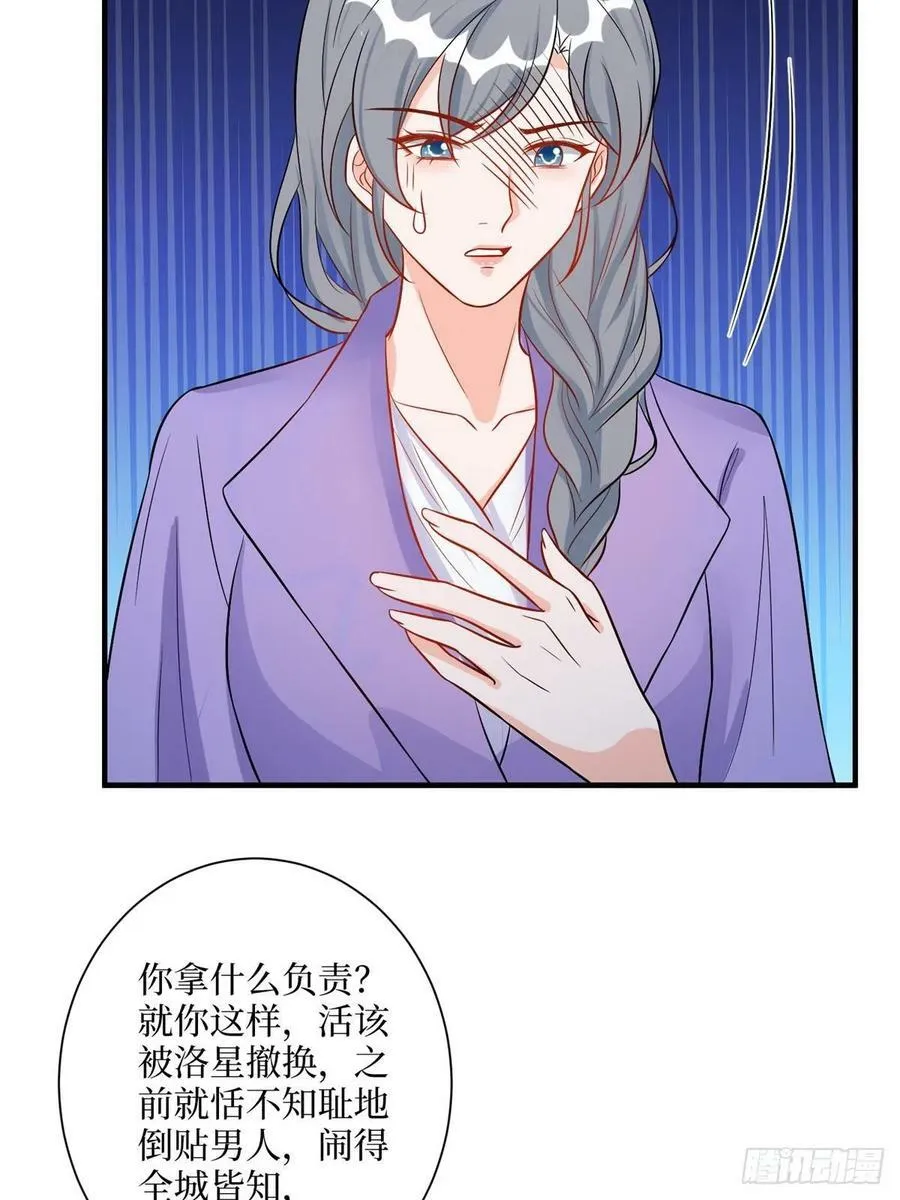第312话 自作多情 第8页