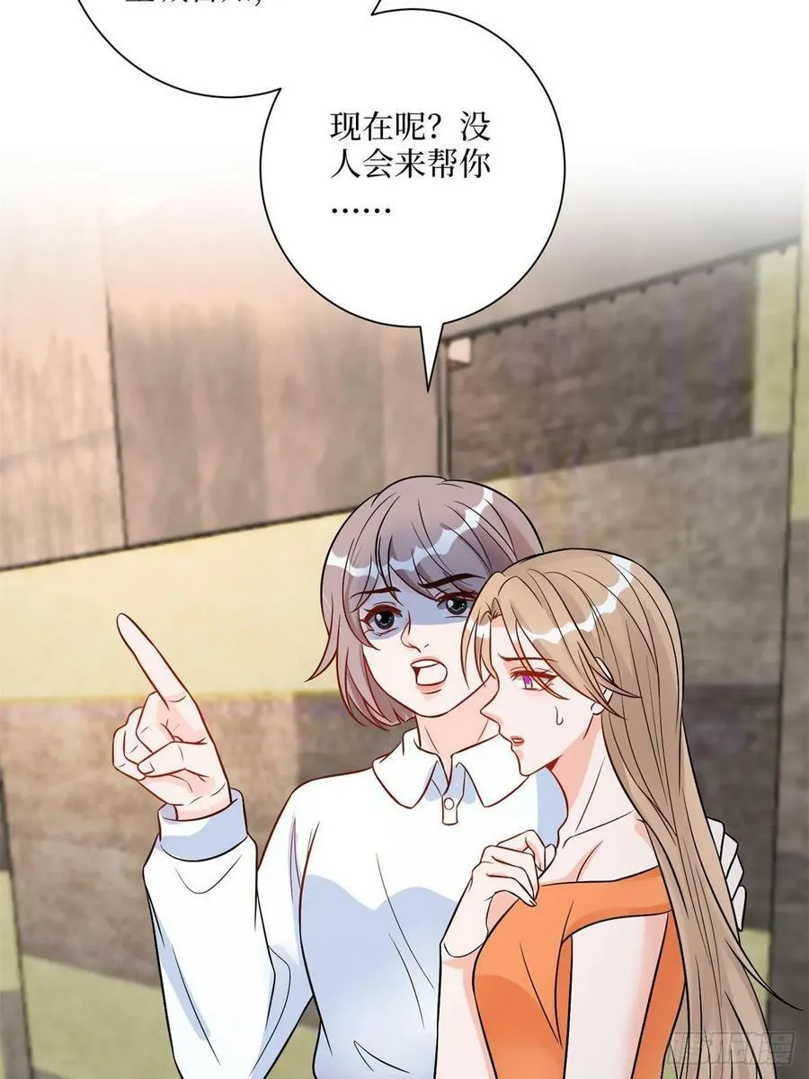第312话 自作多情 第9页