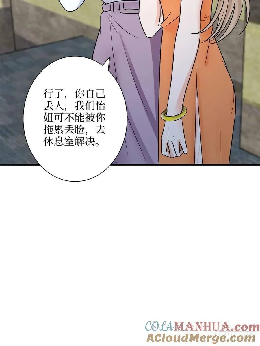 第312话 自作多情 第10页