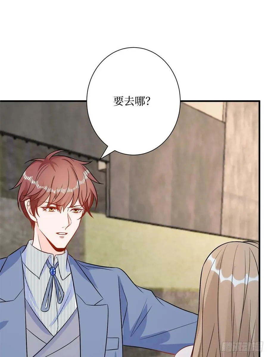 第312话 自作多情 第11页