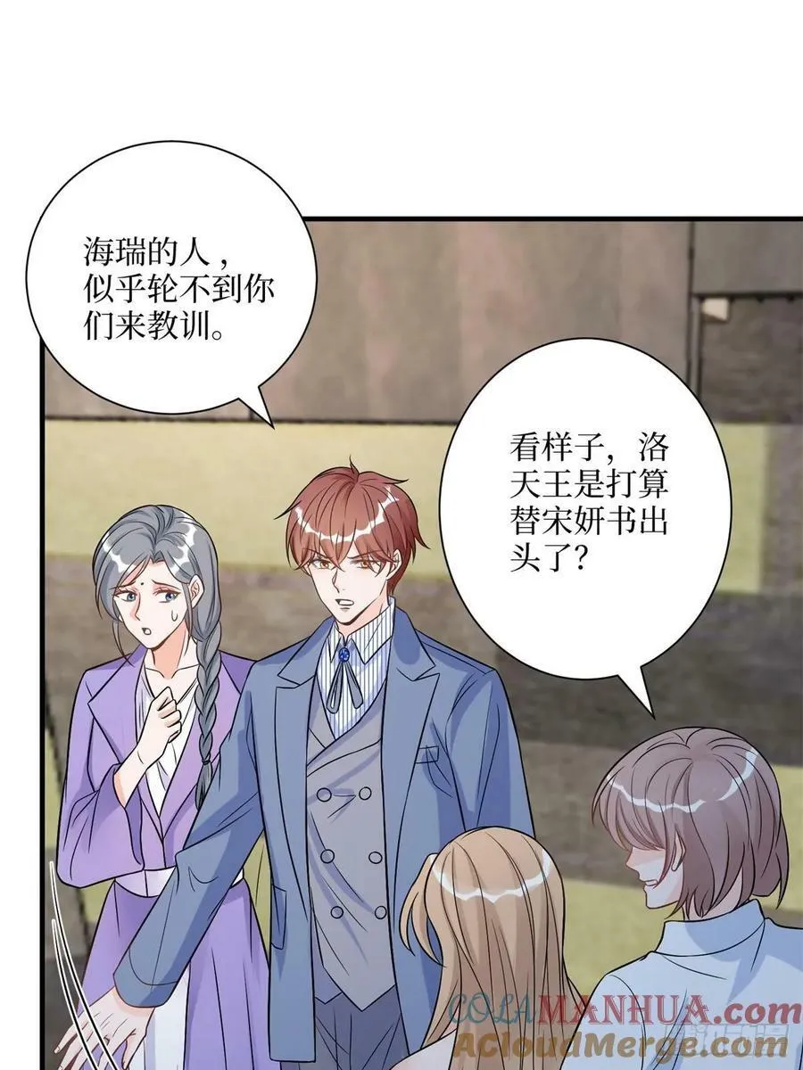 第312话 自作多情 第13页