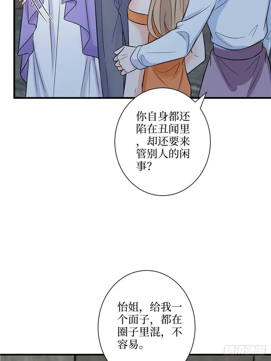 第312话 自作多情 第14页