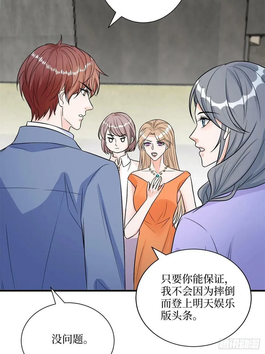 第312话 自作多情 第15页