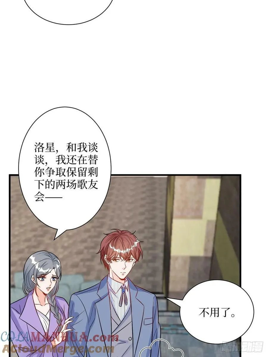 第312话 自作多情 第16页