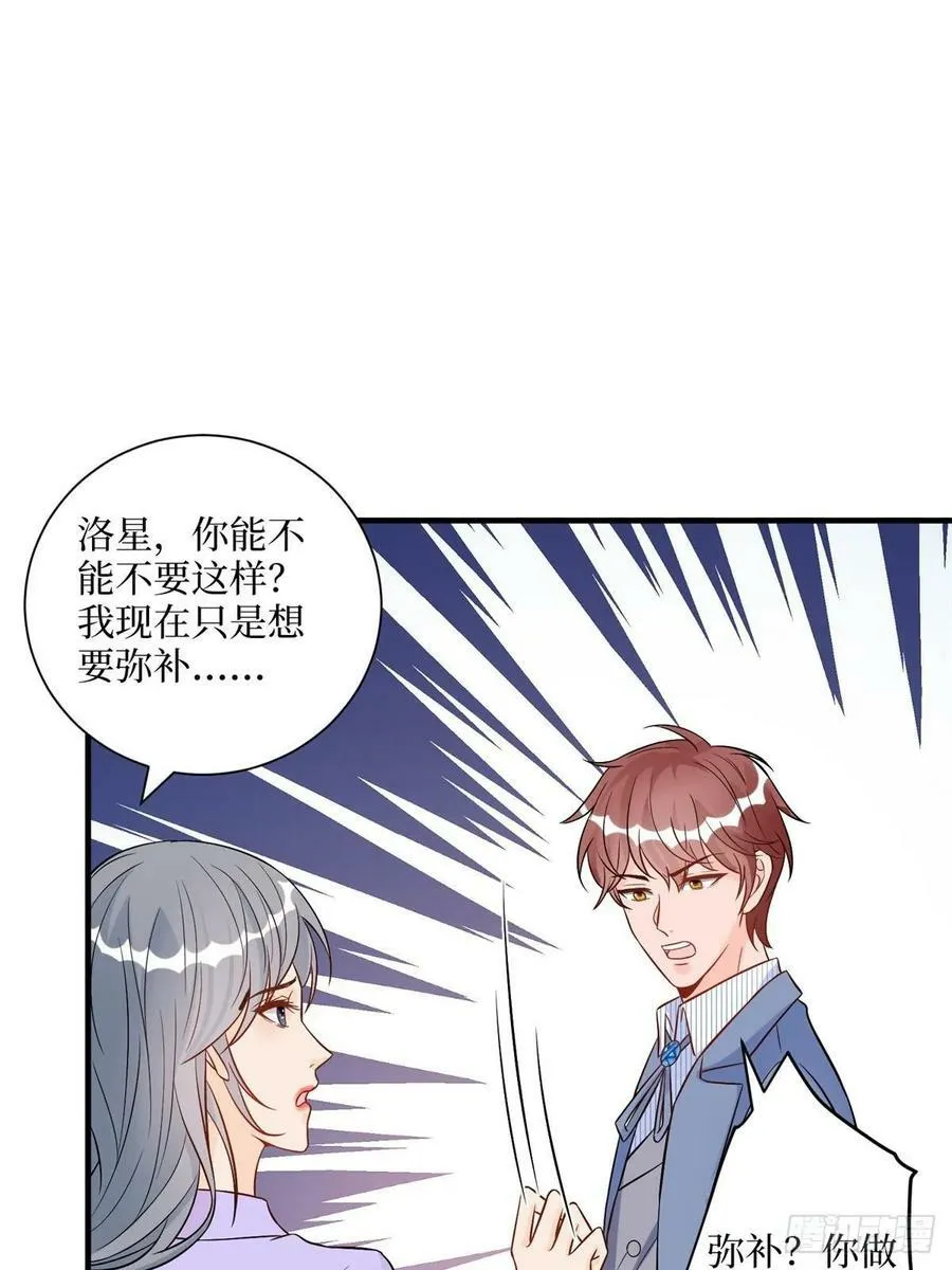 第312话 自作多情 第18页