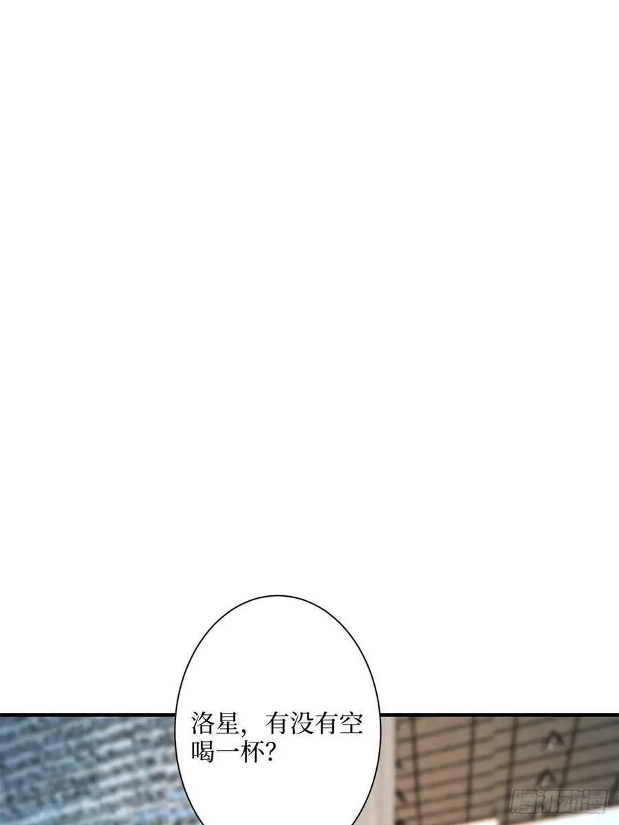 第312话 自作多情 第21页