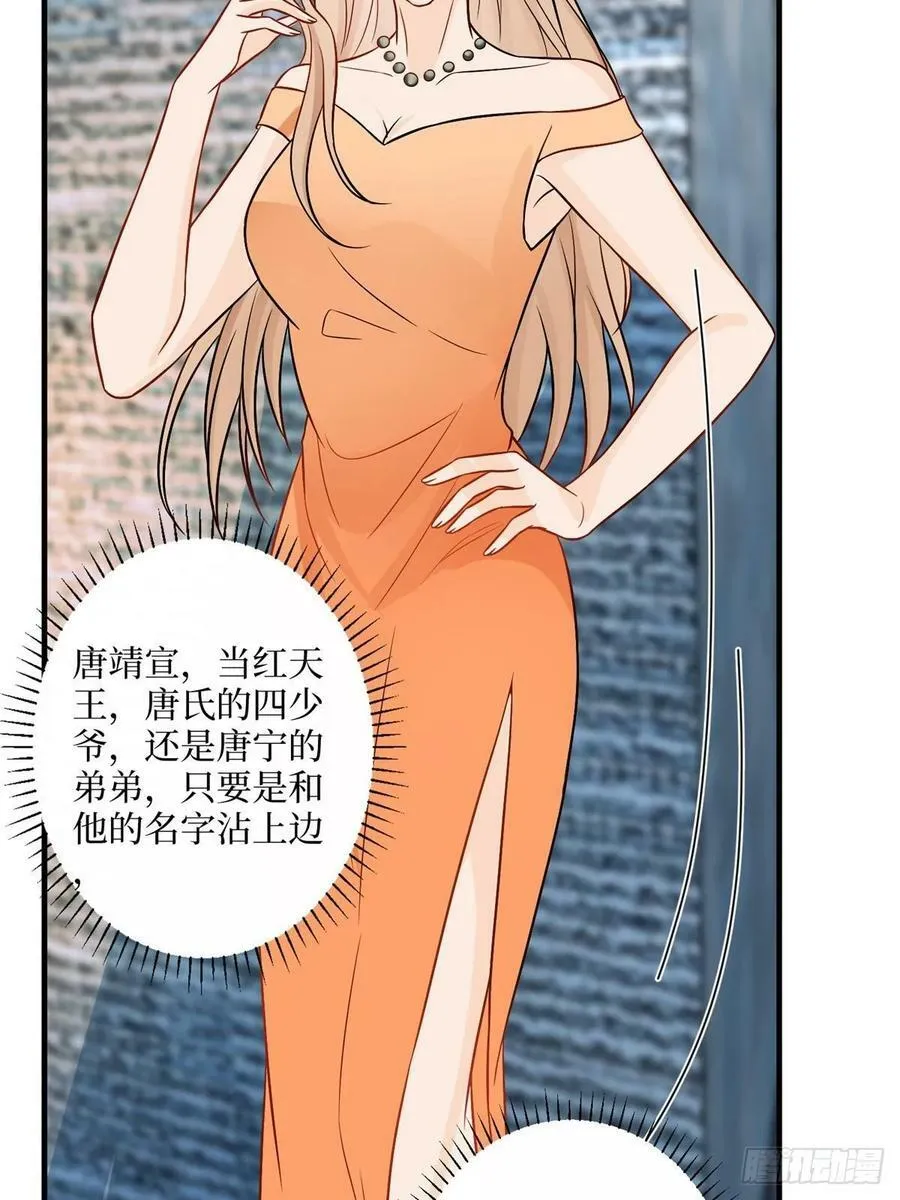第312话 自作多情 第24页
