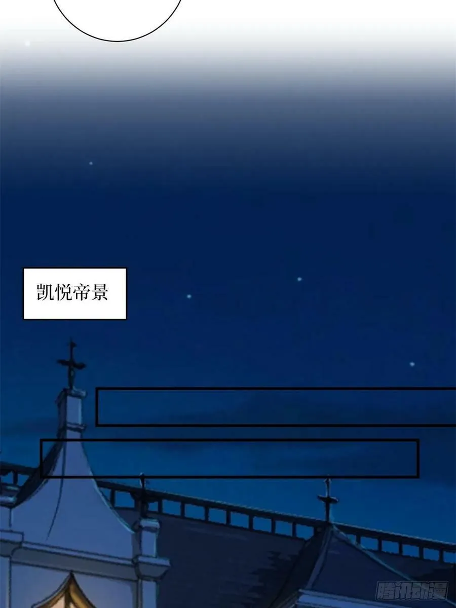 第312话 自作多情 第27页