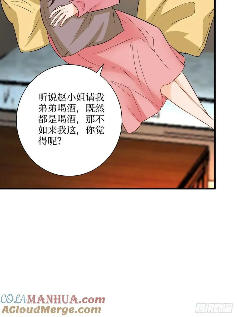 第312话 自作多情 第31页
