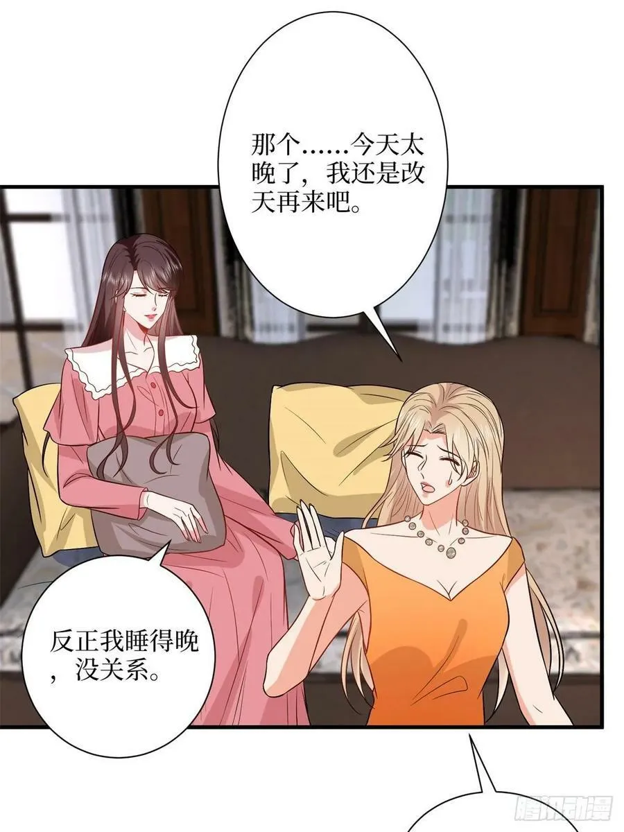 第312话 自作多情 第35页