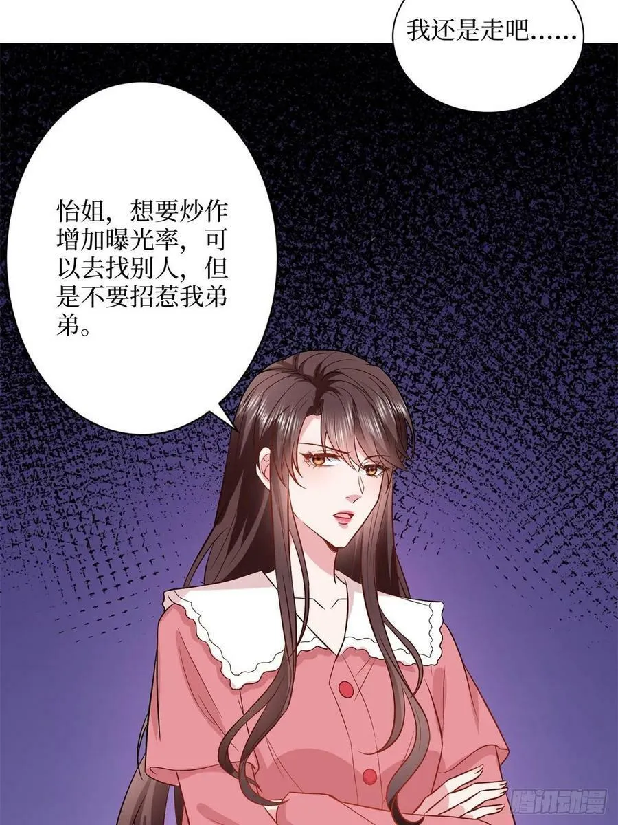 第312话 自作多情 第36页