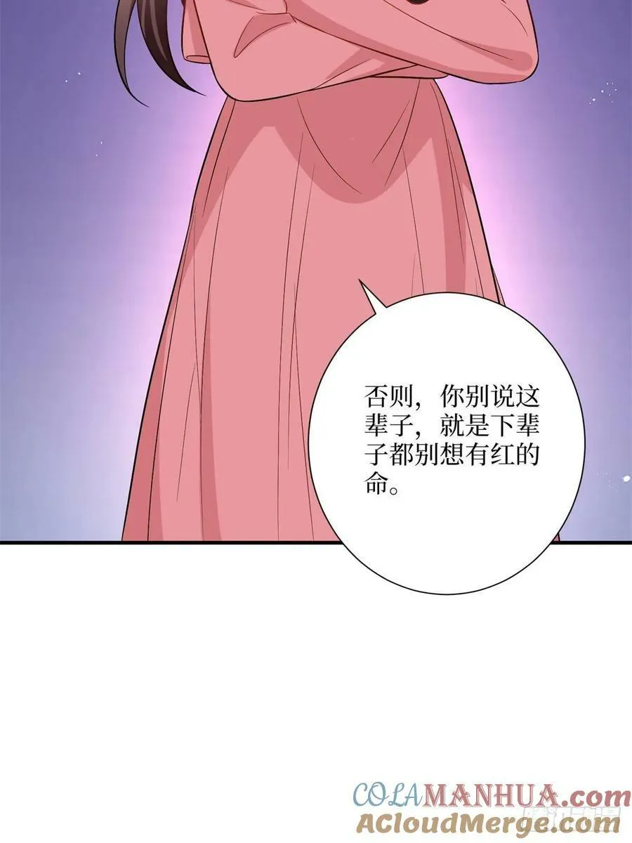 第312话 自作多情 第37页
