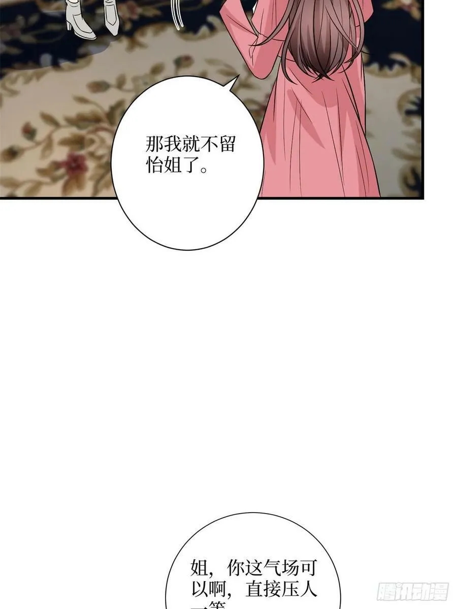 第312话 自作多情 第39页