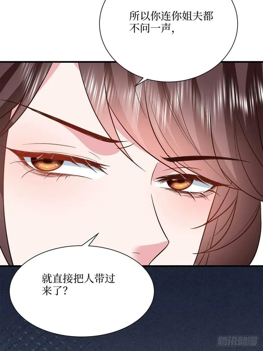 第312话 自作多情 第41页