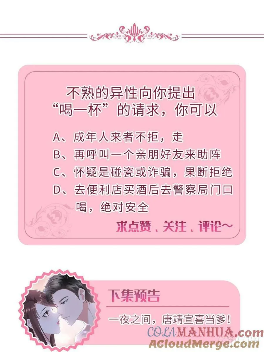 第312话 自作多情 第46页