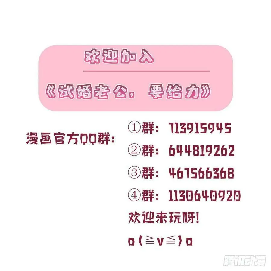 第312话 自作多情 第48页