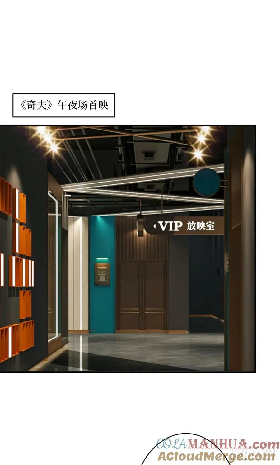 第312话 自作多情 第49页